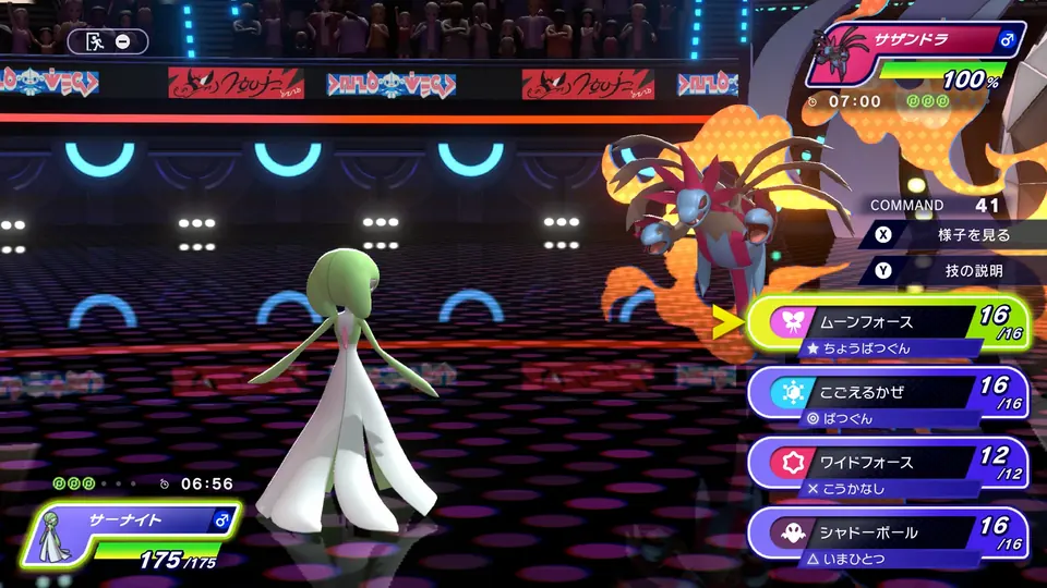ポケモンチャンピオンズのバトル画面